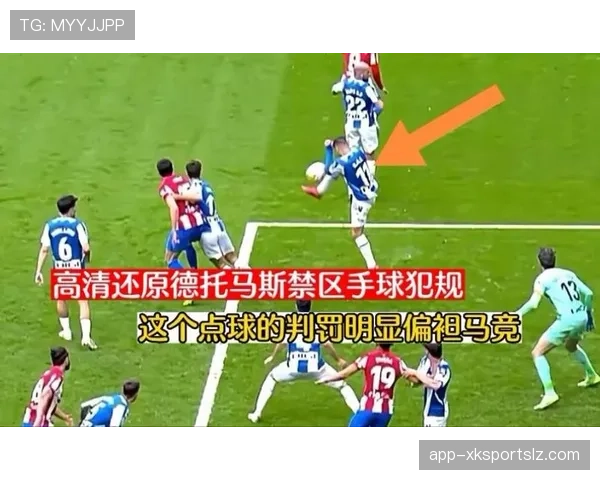 禁区拉拽一定判点球？解析犯规动作与判罚边界