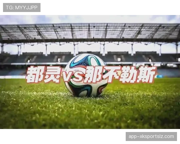 都灵近阶段攻防表现趋于均衡,客战面对强队依旧存在得分效率不足的问题 都灵近阶段攻防表现趋于均衡,客战面对强队依旧存在得分效率不足的问题