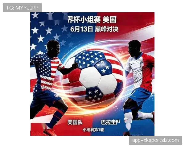 世界杯美国队D组第二场比赛预测