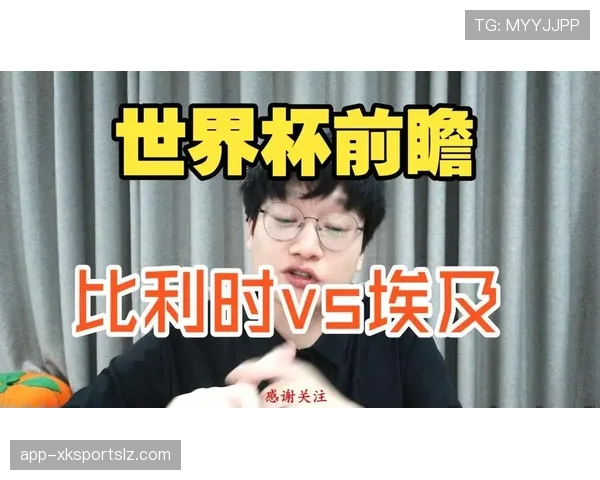世界杯G组出线名单确认：比利时、埃及进入32强