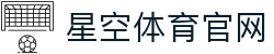 星空体育 - XK SPORTS 官方女子体育专题频道